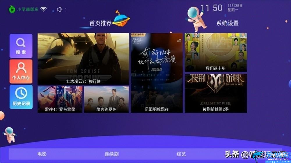 极米投影仪怎么用教程,极米投影仪安装第三方app教程