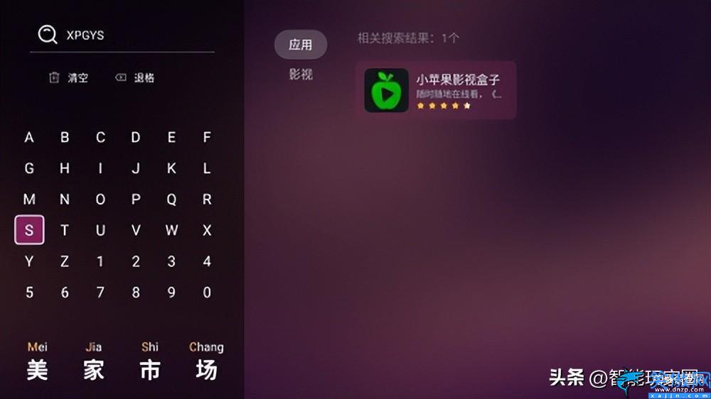 极米投影仪怎么用教程,极米投影仪安装第三方app教程