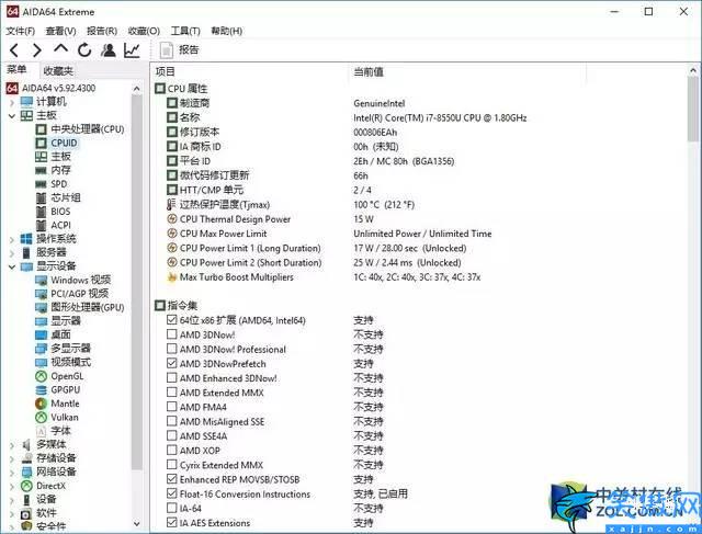 i78550u是什么档次,8代移动酷睿i7 8550U测试