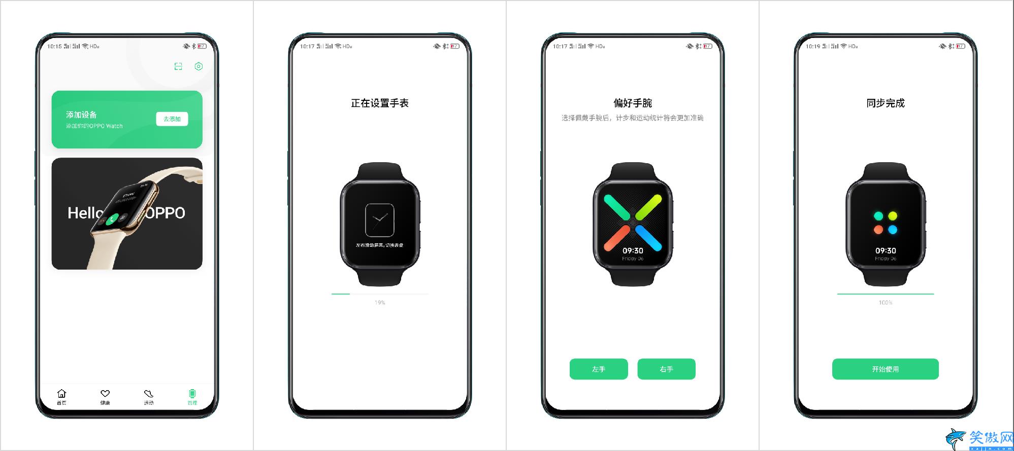 oppo手表怎么重新配对,OPPO Watch连接手机操作流程