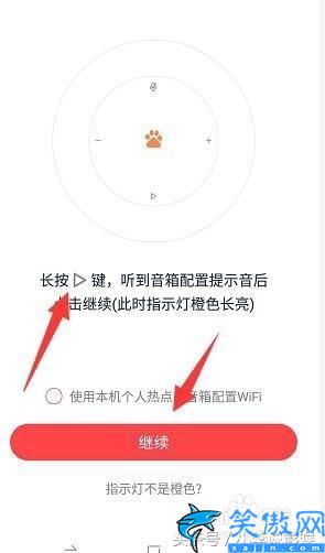 小度怎么使用智能音箱,小度智能音响连接无线网络的方法