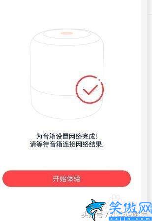 小度怎么使用智能音箱,小度智能音响连接无线网络的方法