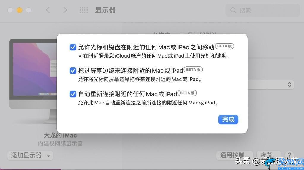 ipad可以连接鼠标键盘吗,实现Mac和iPad共用鼠标键盘的教程