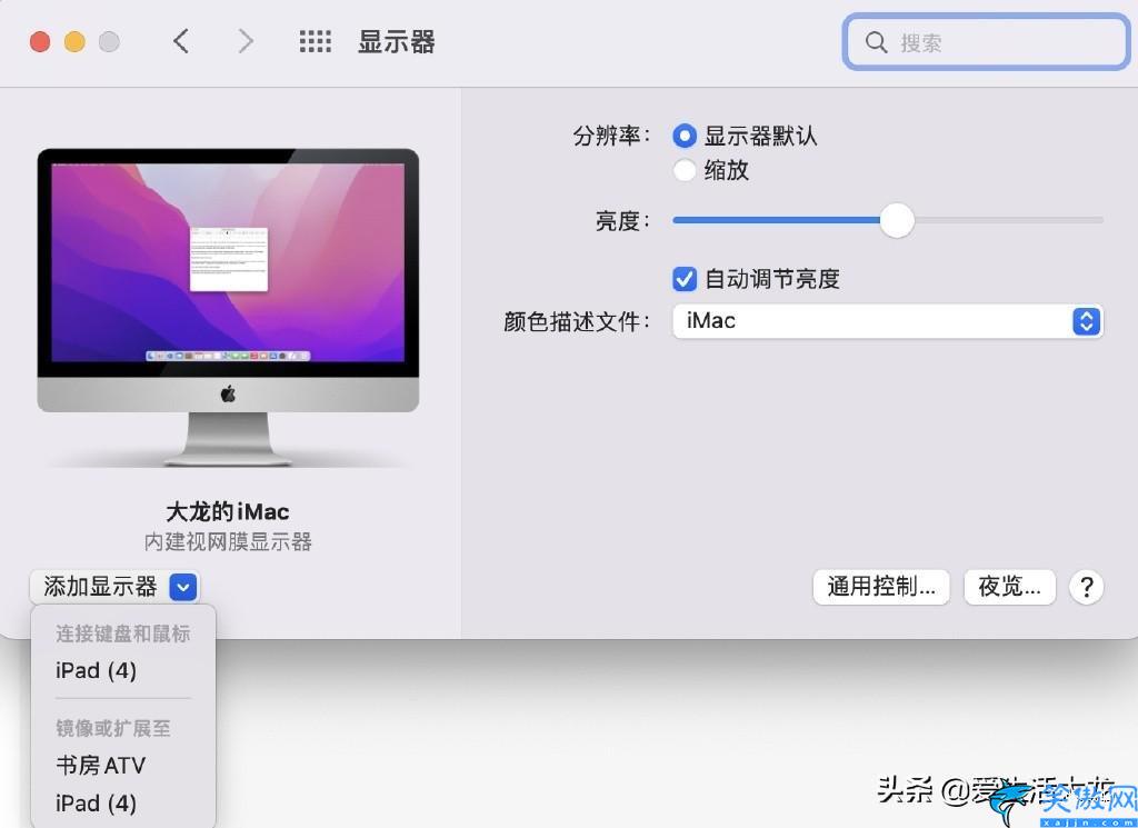 ipad可以连接鼠标键盘吗,实现Mac和iPad共用鼠标键盘的教程