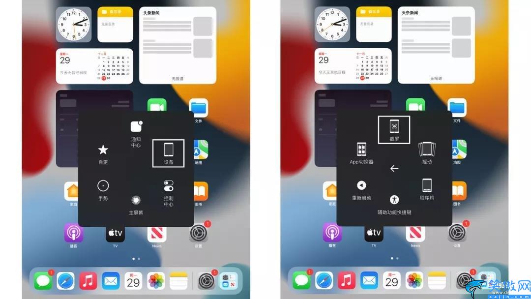 ipad怎么截屏教程,总结iPad快速截图的7种方式