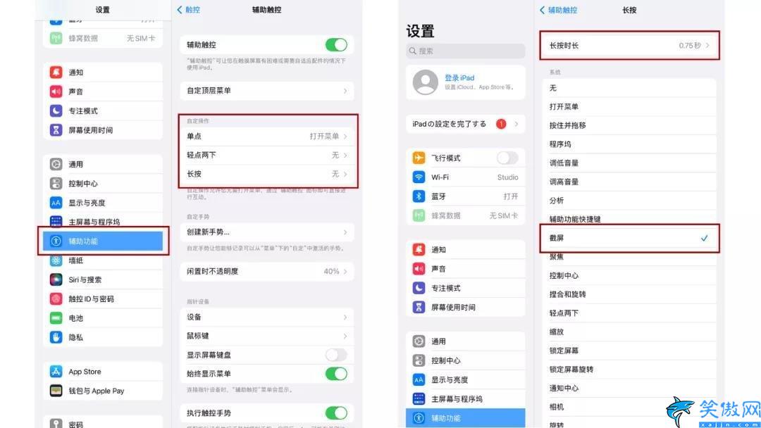ipad怎么截屏教程,总结iPad快速截图的7种方式