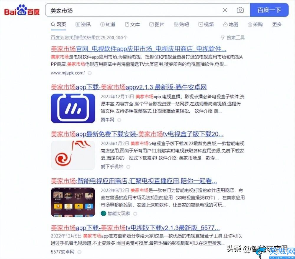 大麦盒子怎么看电视直播和电影,盒子看电视直播手把手图文教程