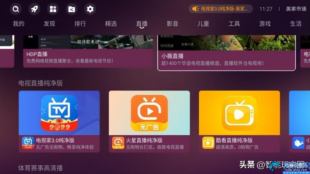 大麦盒子怎么看电视直播和电影,盒子看电视直播手把手图文教程