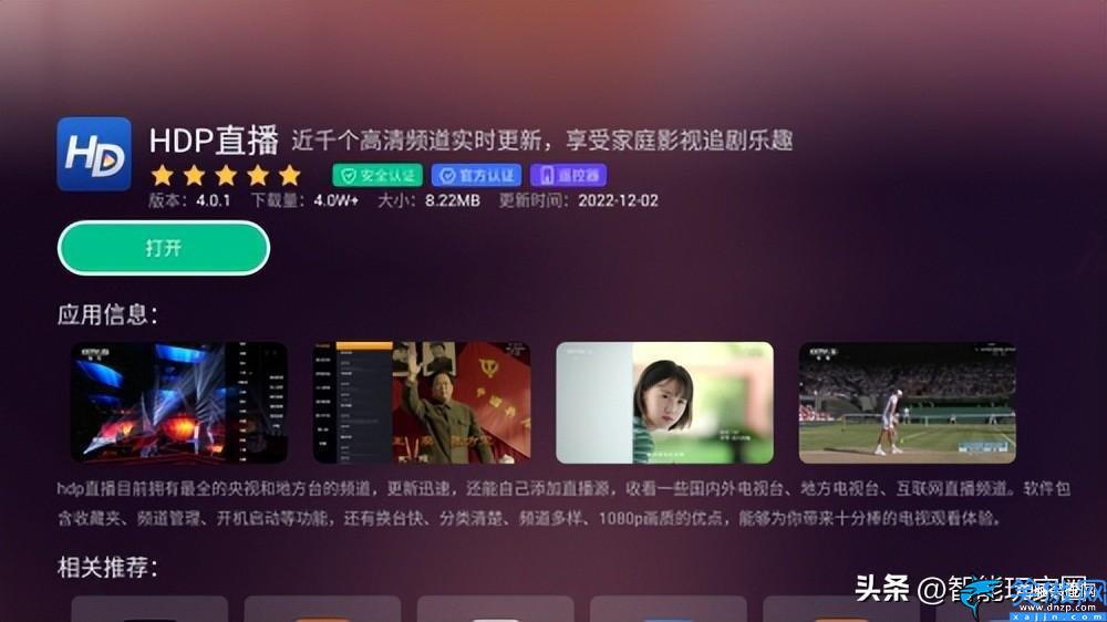 大麦盒子怎么看电视直播和电影,盒子看电视直播手把手图文教程