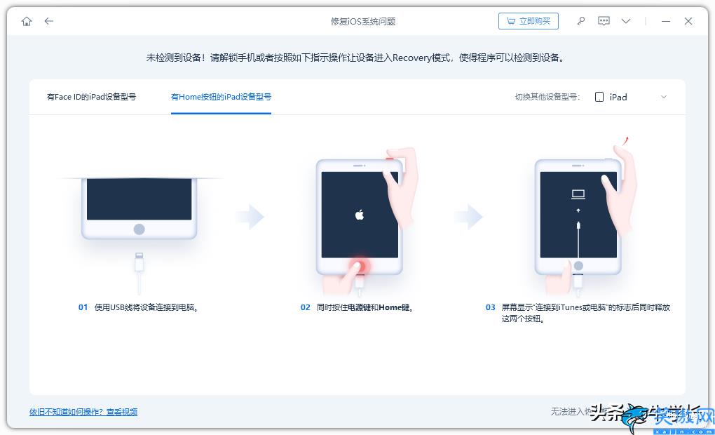 ipad黑屏按什么都没反应,平板无法打开屏幕解决方法