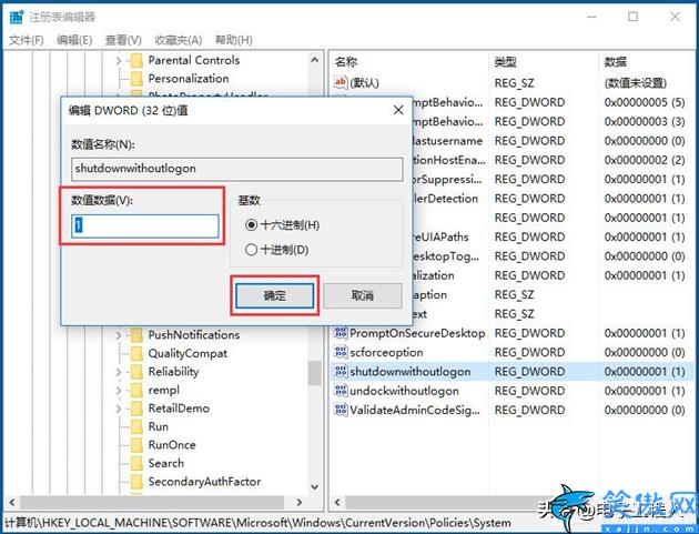 电脑一直正在关机怎么办,Win10系统关机一直卡在关机画面处理方法