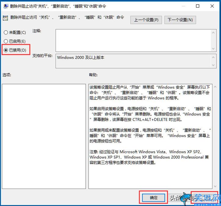 电脑一直正在关机怎么办,Win10系统关机一直卡在关机画面处理方法