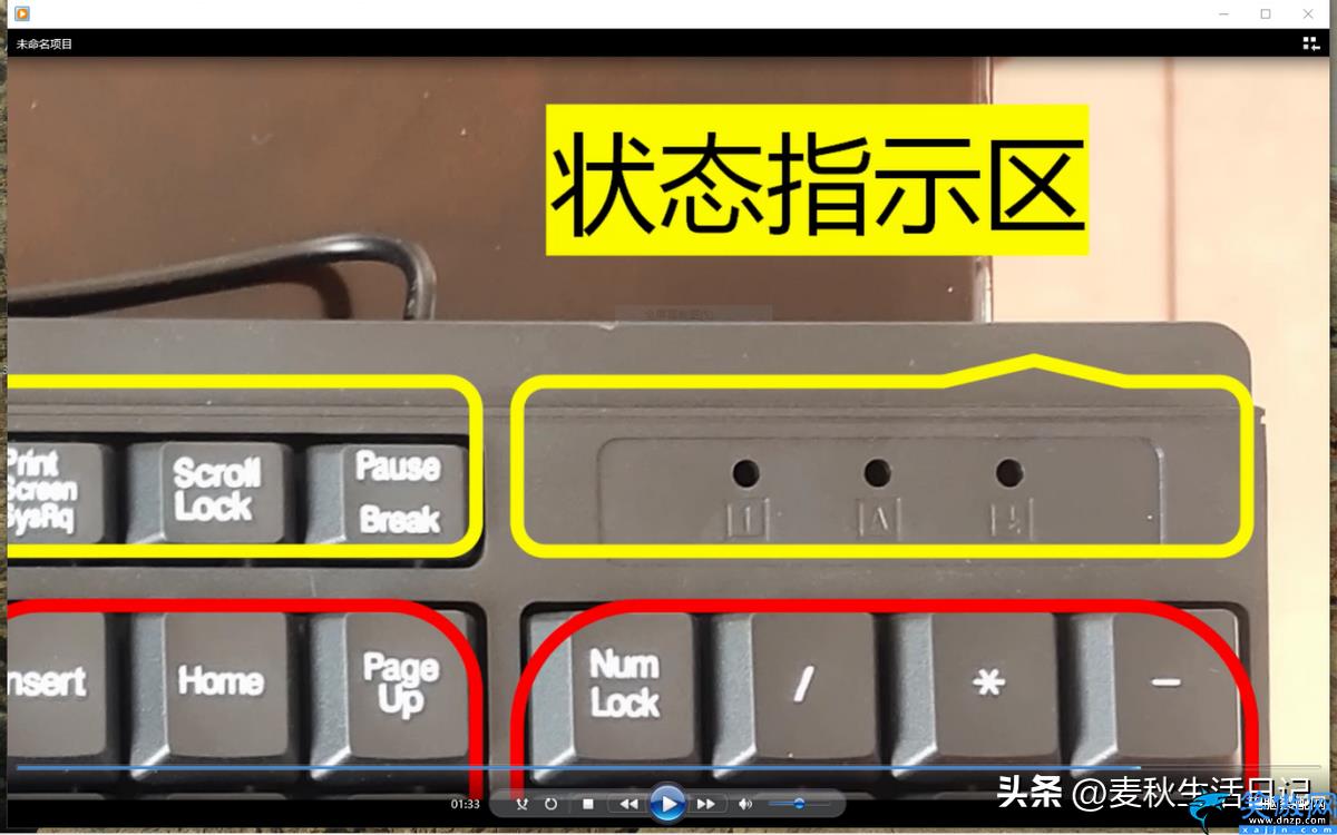 键的作用有哪些,电脑键盘按键名称与作用