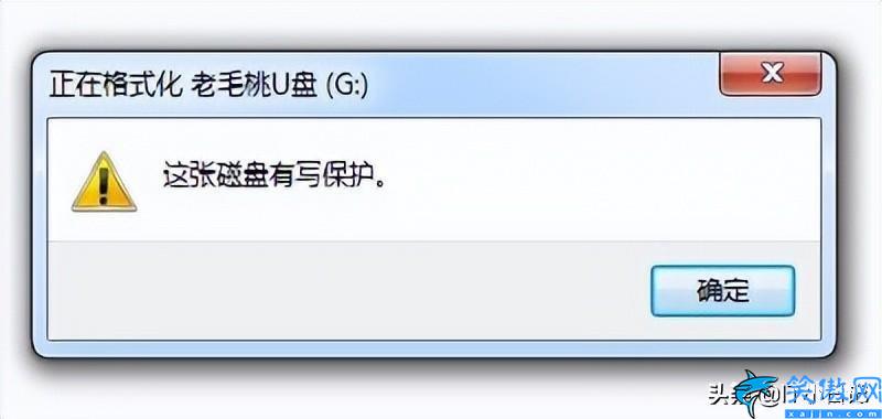 u盘有写保护无法格式化怎么处理,去掉u盘写保护的状态的技巧