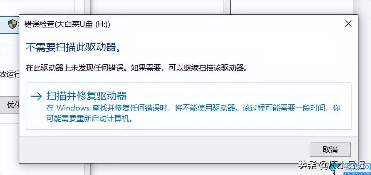 u盘有写保护无法格式化怎么处理,去掉u盘写保护的状态的技巧