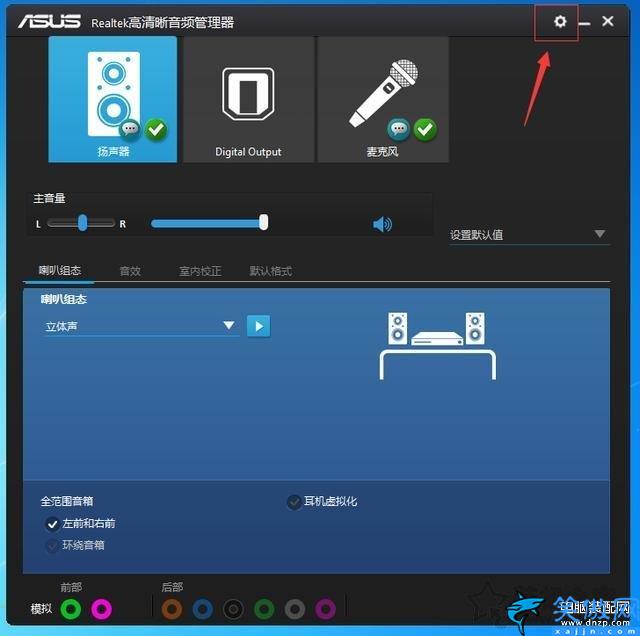 台式电脑插耳机没声音怎么回事,Win7机箱前面耳机孔没声音解决方法