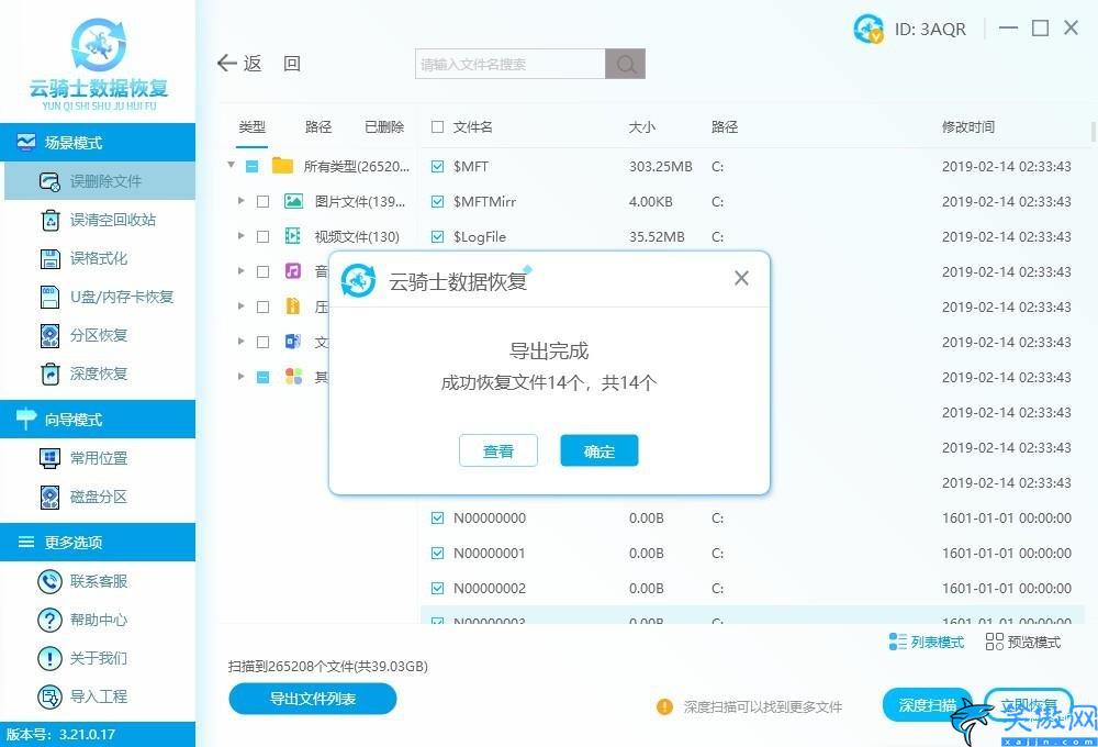 台式电脑自动关机是什么原因,电脑关机原因和数据恢复方法