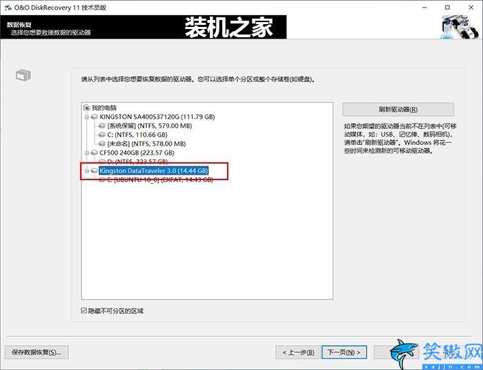 如何找回电脑永久删除的文件,文件被删除或格式化后恢复数据步骤