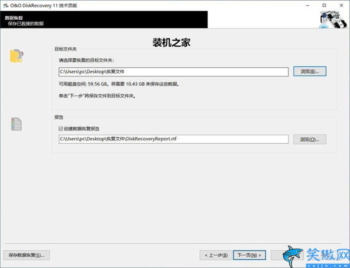 如何找回电脑永久删除的文件,文件被删除或格式化后恢复数据步骤