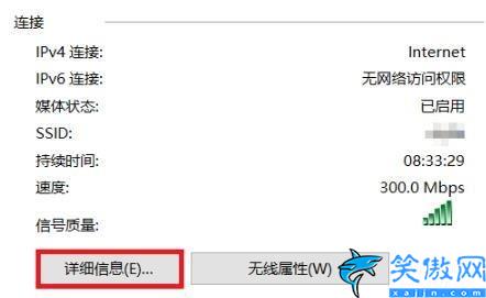 怎么查找电脑ip地址在哪里,查看win10电脑ip地址方法