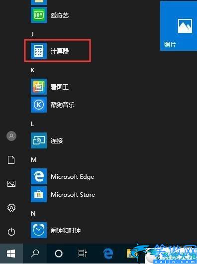 自带计算器删了怎么恢复,win10没有计算器找回方法