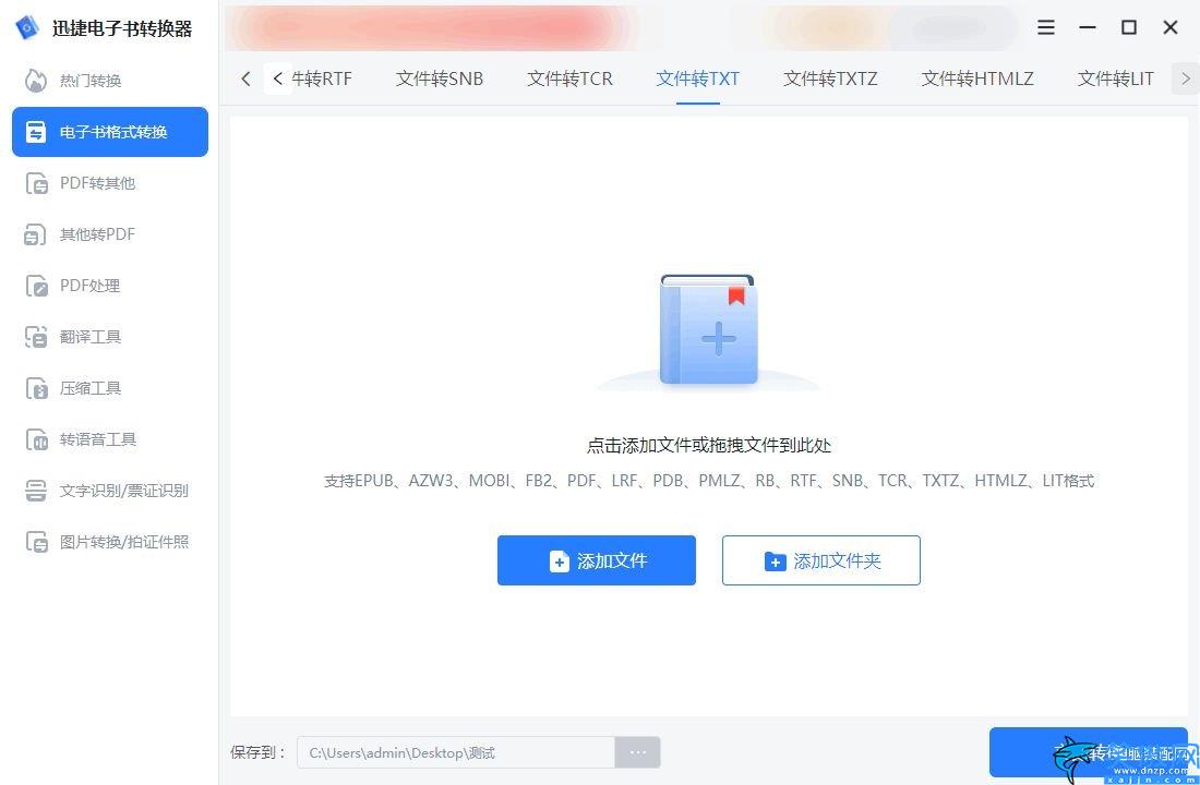 epub怎么转换成txt文件,EPUB转TXT方法