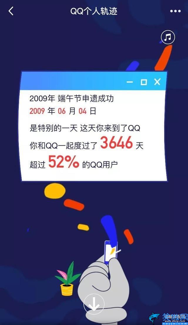 qq登录地点历史查询,qq个人轨迹查看方法地址入口介绍