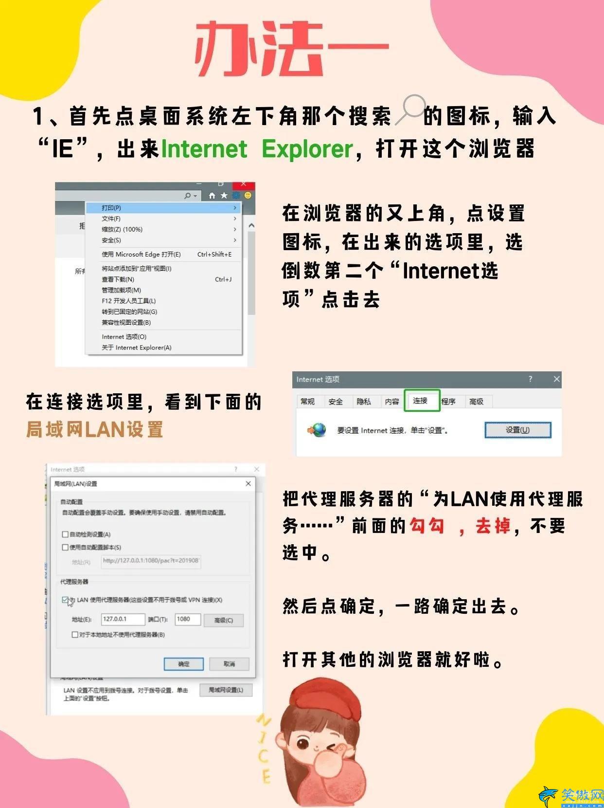 你懂的网页打不开怎么办,网页无法打开试试这六个办法