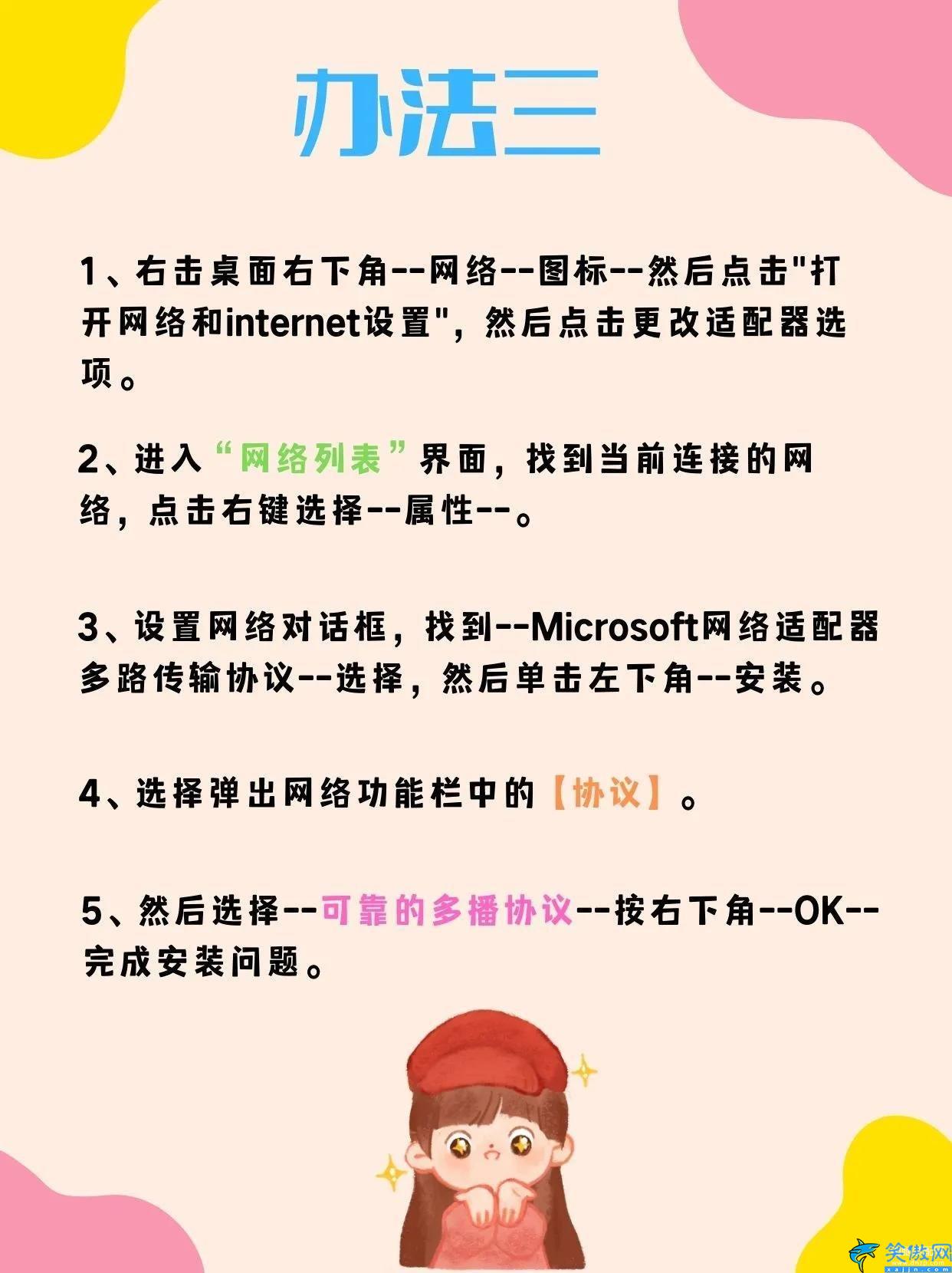 你懂的网页打不开怎么办,网页无法打开试试这六个办法