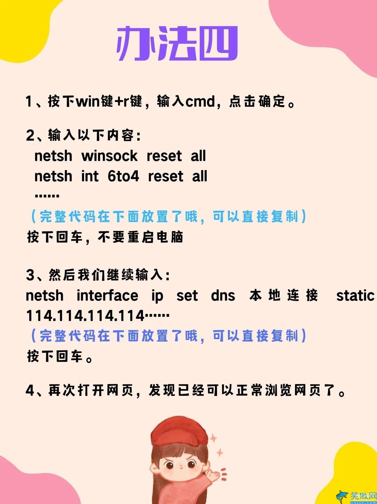 你懂的网页打不开怎么办,网页无法打开试试这六个办法