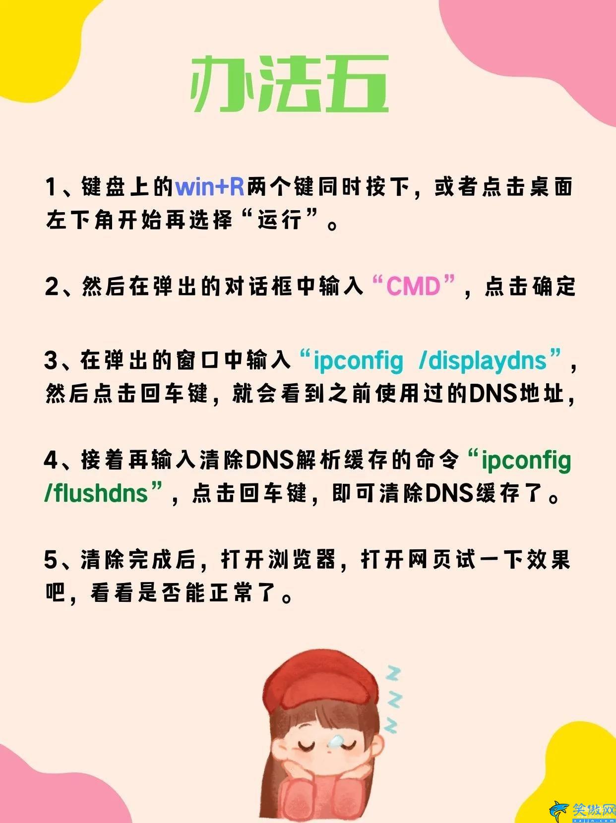 你懂的网页打不开怎么办,网页无法打开试试这六个办法