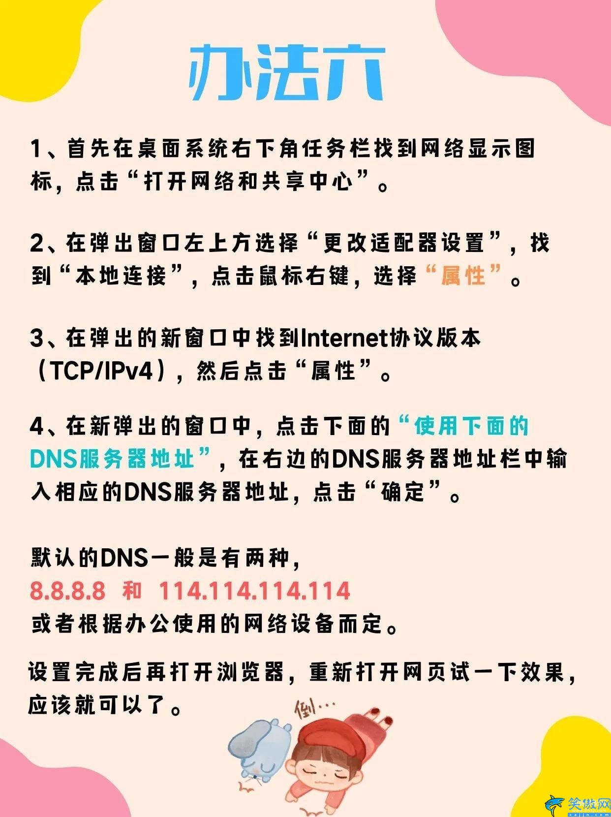你懂的网页打不开怎么办,网页无法打开试试这六个办法