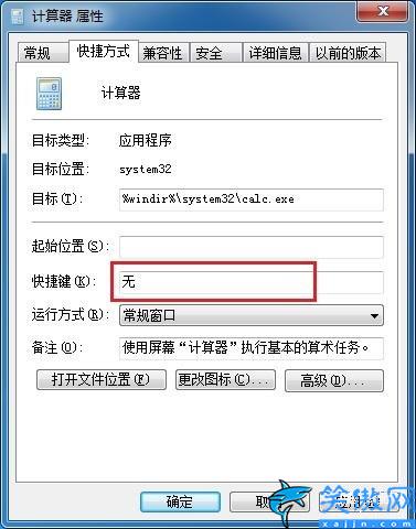 电脑的计算器怎么调出来,快速打开电脑上的计算器程序详情