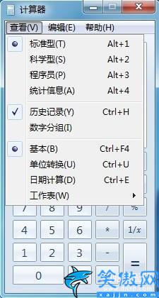 电脑的计算器怎么调出来,快速打开电脑上的计算器程序详情