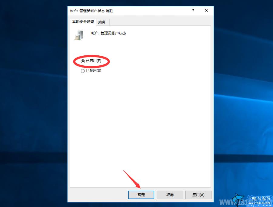 系统管理权限在哪里设置的,windows2016获取管理员权限教程
