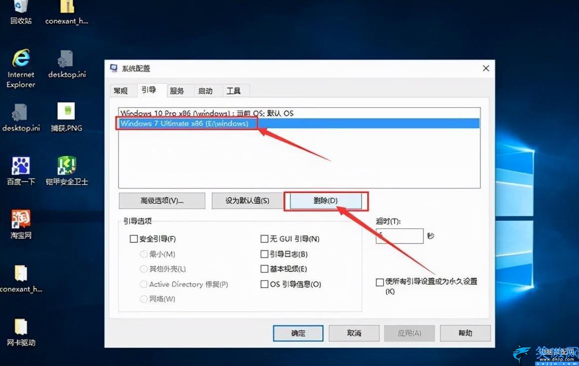 电脑有两个系统怎么删除一个,电脑删除双系统的方法详述