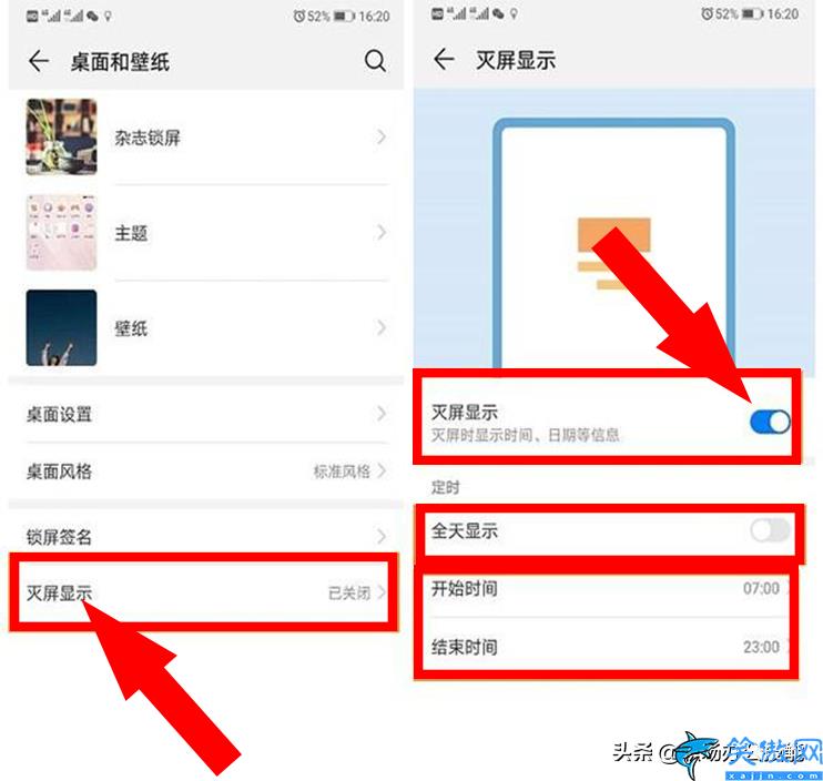华为手机锁屏时间位置怎么移动,华为手机息屏显示时间方法