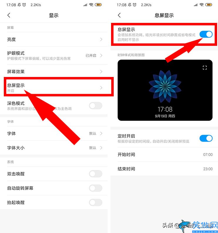 华为手机锁屏时间位置怎么移动,华为手机息屏显示时间方法