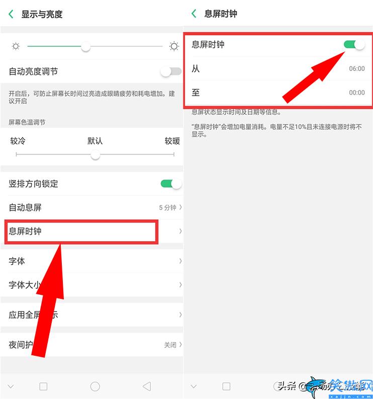 华为手机锁屏时间位置怎么移动,华为手机息屏显示时间方法