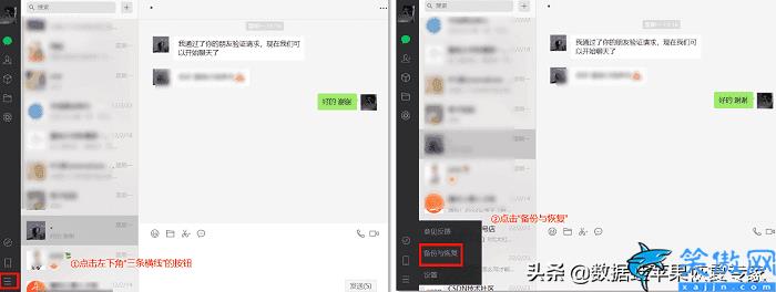 把微信卸载了聊天记录还能恢复吗,关于微信恢复的正确姿势详述