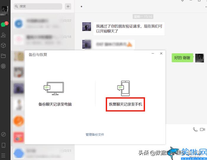 把微信卸载了聊天记录还能恢复吗,关于微信恢复的正确姿势详述