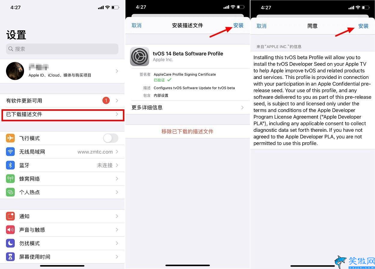 描述文件安装失败怎么解决,iOS14屏蔽更新描述文件已损坏的处理方法