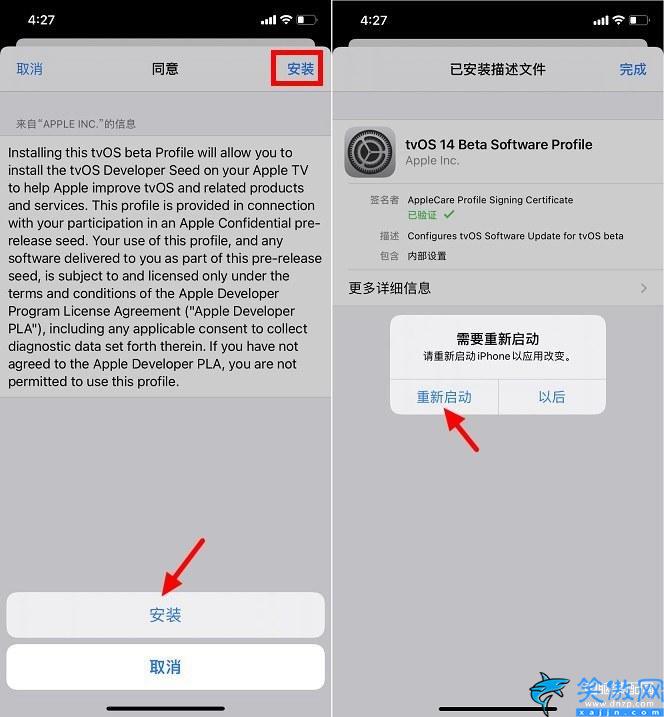 描述文件安装失败怎么解决,iOS14屏蔽更新描述文件已损坏的处理方法