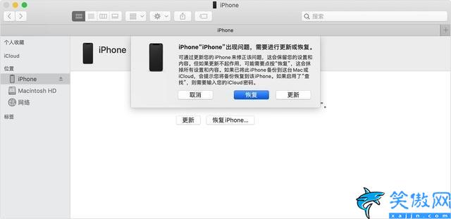 苹果手机忘记开机密码怎么解锁,破解iPhone手机密码的方法