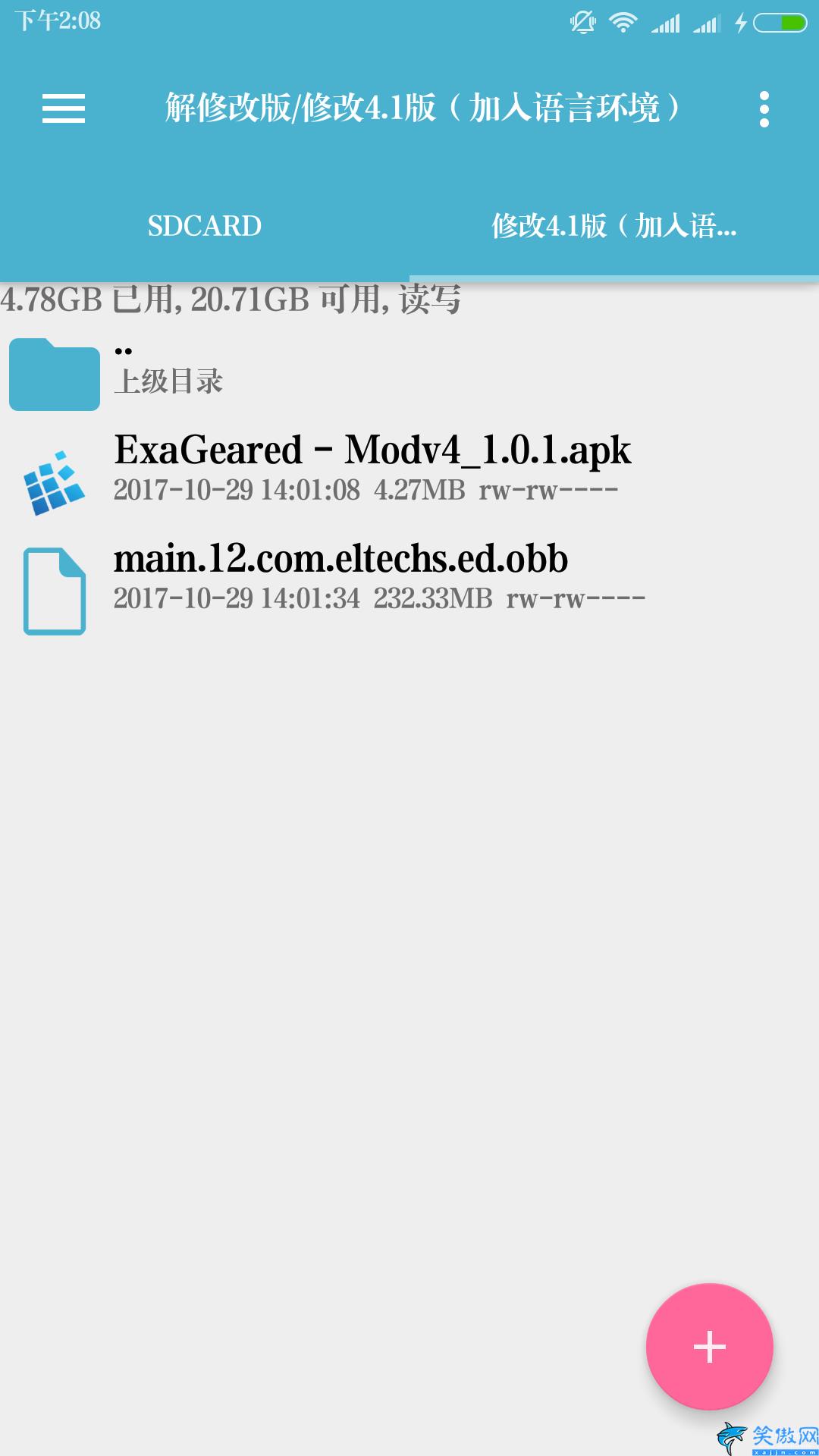 exagear怎么使用,ExaGear使用方法