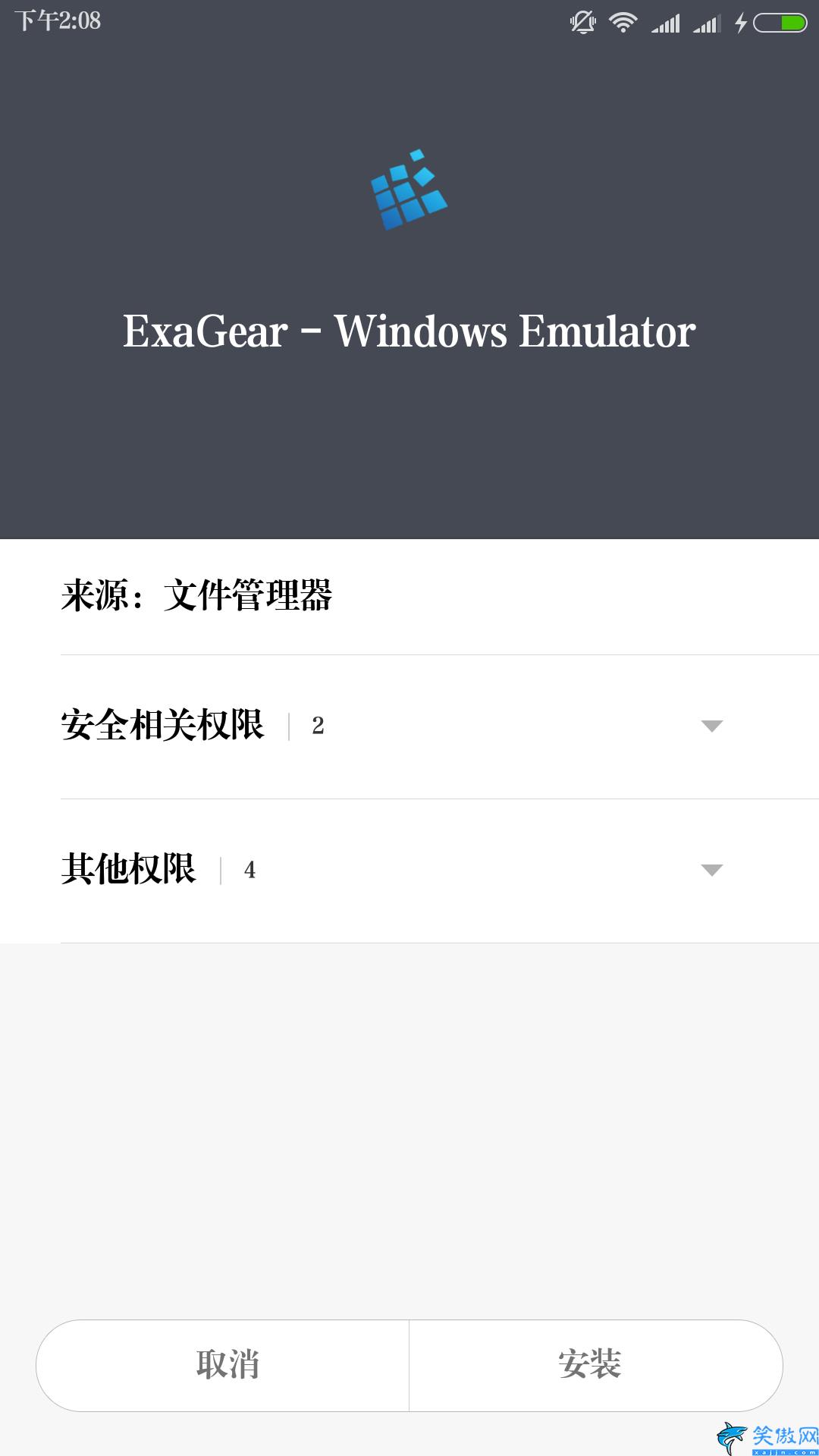 exagear怎么使用,ExaGear使用方法