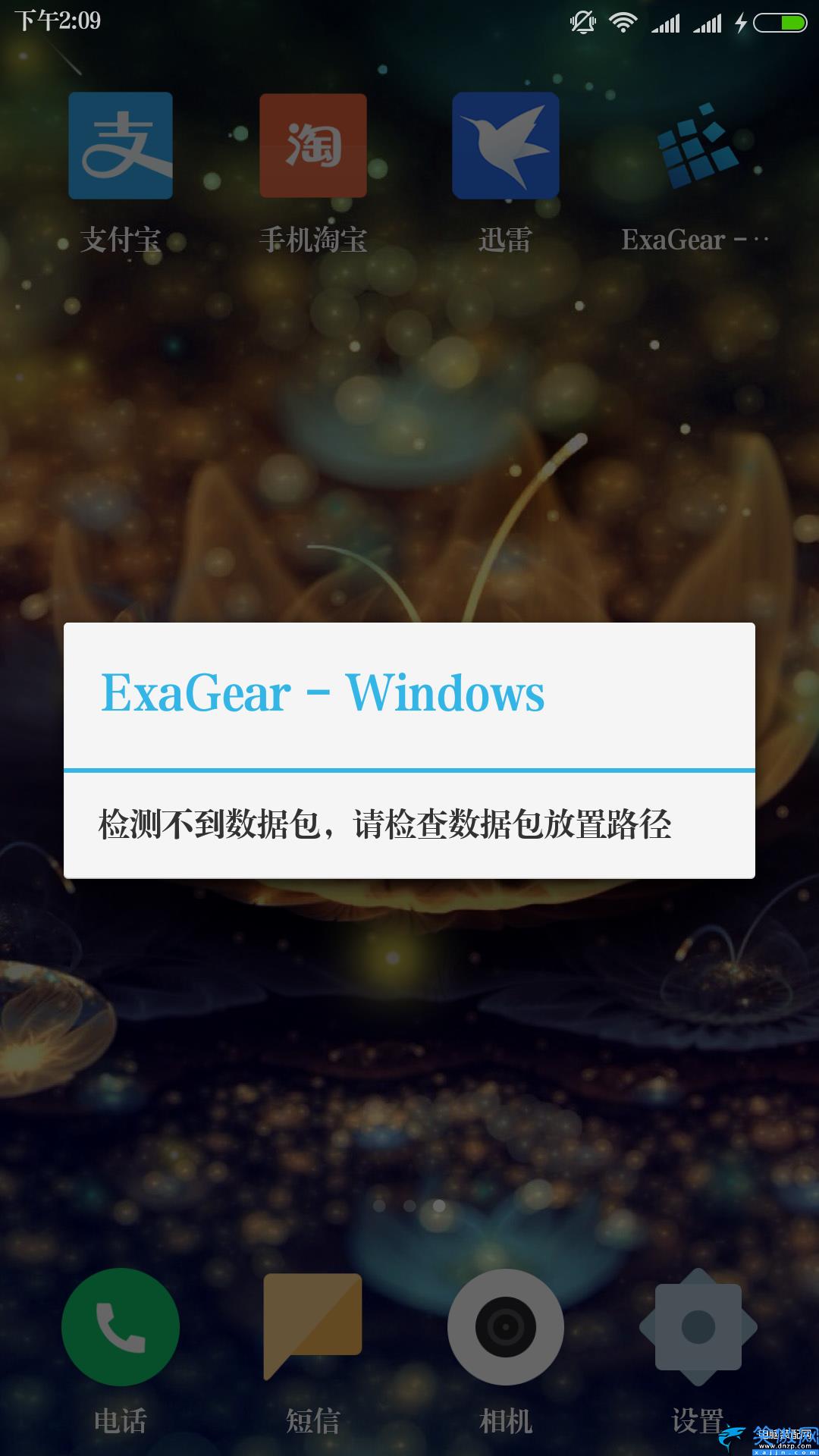 exagear怎么使用,ExaGear使用方法