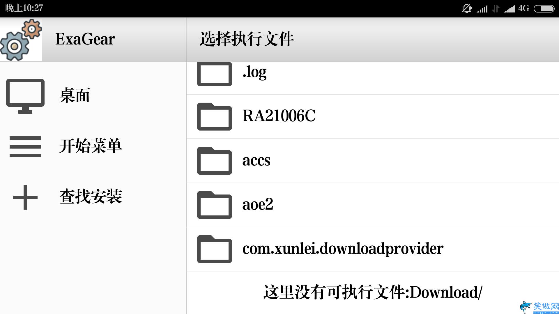 exagear怎么使用,ExaGear使用方法