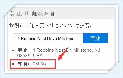 邮编号怎么查询,美国邮编快速查询方法