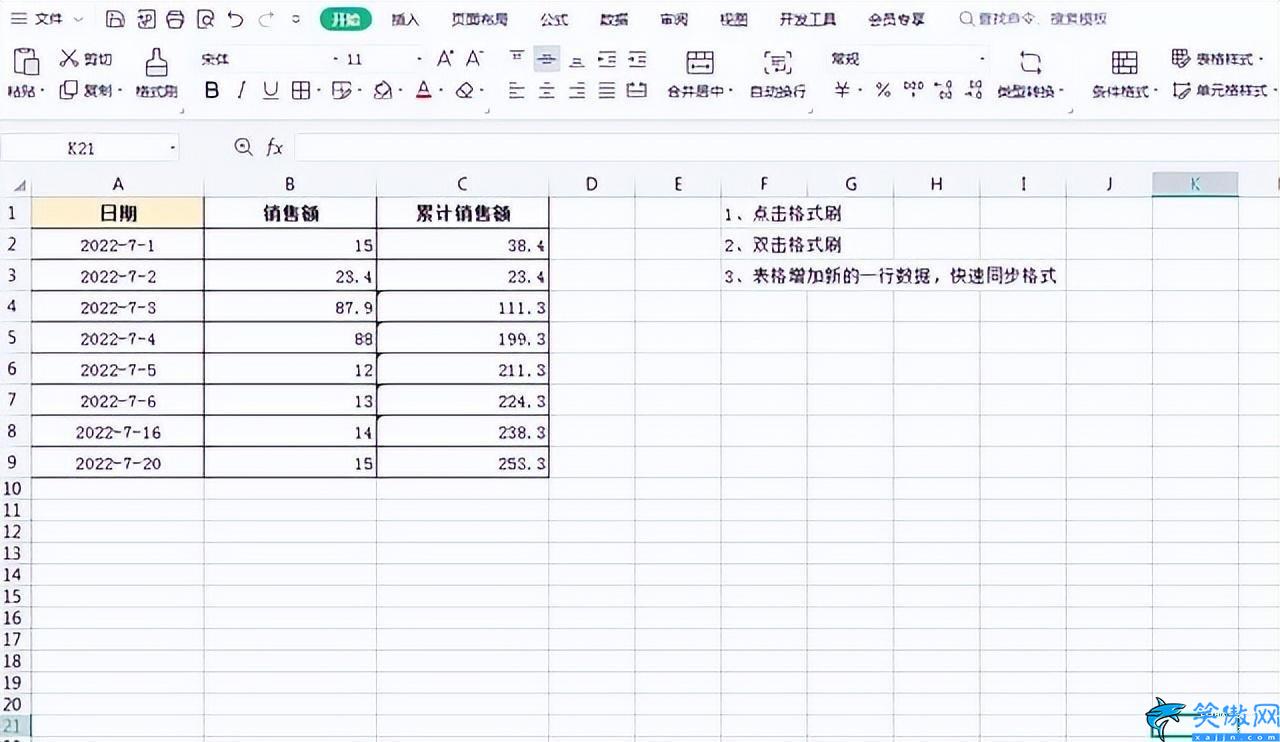 excel格式刷怎么快速刷全部,Excel格式刷的三种使用小技巧